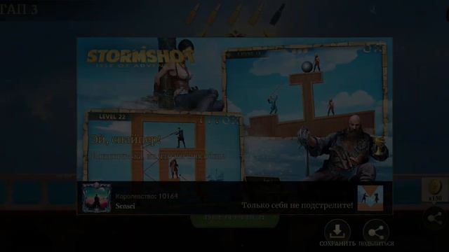 Stormshot : 450 золота ежедневно за функцию 