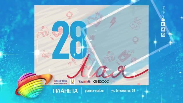 Фестиваль "Планета Детства", 2016. ТРЦ Планета, Уфа смотреть онлайн