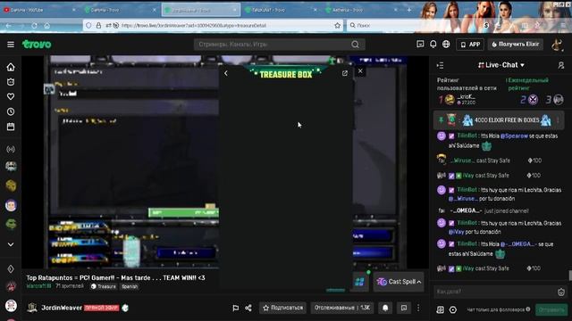 №6 Гайд по Trovo, лайфхак для зрителей! Как заработать на Trovo! Рефералка для стримеров Trovo! Топ