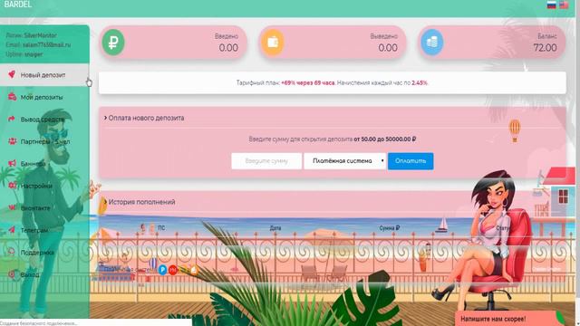 BARDEL.TOP - НОВЫЙ ЧАСОВИК С ПЛАВНЫМ РАЗВИТИЕМ | ЗАРАБАТЫВАЙ +69% ПРИБЫЛИ ЗА 69 ЧАСОВ смотреть онлайн