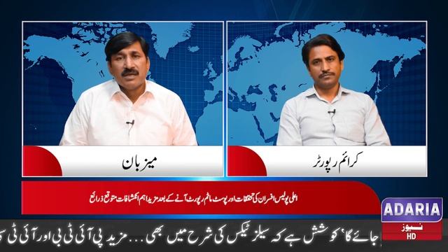 SP Islamabad Ki Seat Per Lady Constable Iqra Nazir ll Lady Cop’s Murder Case ll Adaria News смотреть онлайн