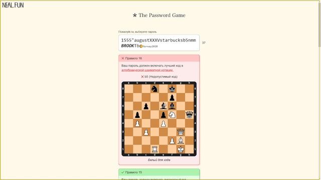 Как пройти эту игру?! | The Password Game смотреть онлайн