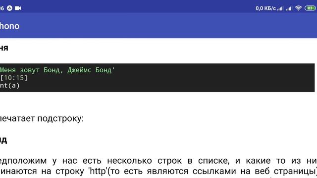 Самоучитель Python Урок 6 Работа со строками смотреть онлайн