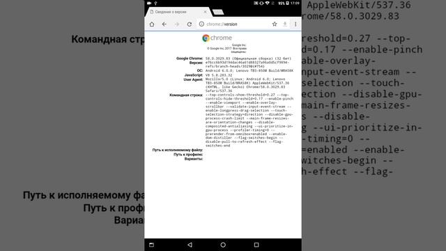 Как узнать версию браузера Chrome на планшете с Android | Control365 смотреть онлайн