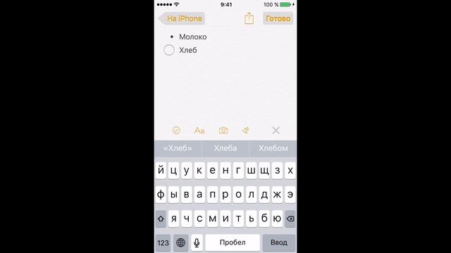 #Заметки #ios9 смотреть онлайн