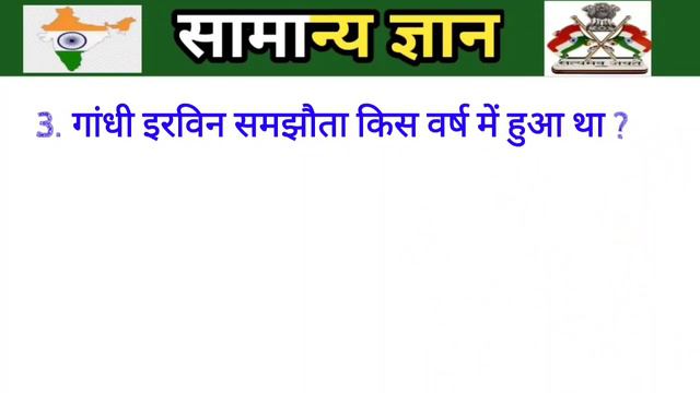 Gk questions and answers ll सामान्य ज्ञान ll General Knowledge ll M2 knowledge Academy ll 09 смотреть онлайн