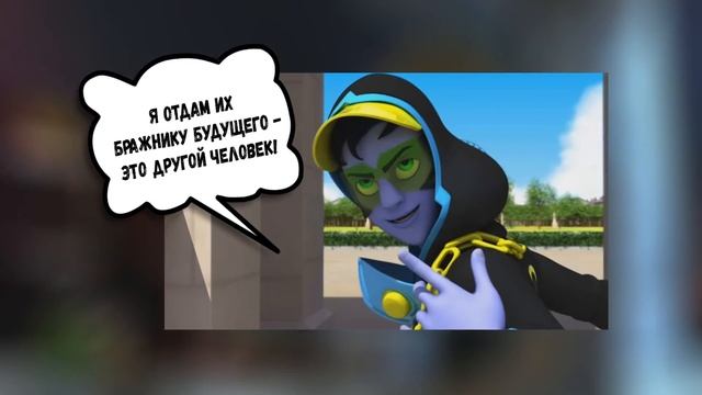 ЛИЛА - НОВЫЙ БРАЖНИК!! ТАЙНЫЙ ЗЛОДЕЙ ИЗ БУДУЩЕГО В ЛЕДИ БАГ?! - Теории Ледибаг смотреть онлайн