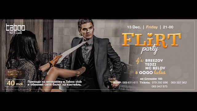 Вечеринка знакомств FLIRT PARTY! смотреть онлайн