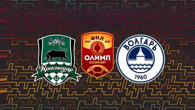 ФНЛ 2021 2022 6 й тур Краснодар 2 — Волгарь — Смотреть 1 Тайм смотреть онлайн