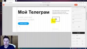 Как вставить ссылку на телеграм в Тильде