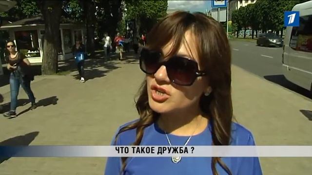ПБК: Что такое дружба? смотреть онлайн