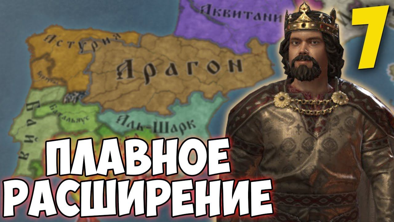 НАПАДЕНИЕ НА АСТУРИЮ ➤ Crusader Kings 3 [Fate of Iberia] #7 смотреть онлайн