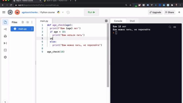 15. if, else, and, or. Условные выражения в Python/Программирование на Python/Обучение Python/Pytho смотреть онлайн