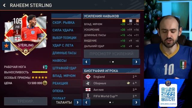 Их карточки испортили разработчики FIFA Mobile смотреть онлайн