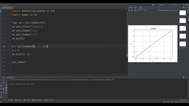 Построение графиков на python (питон) смотреть онлайн