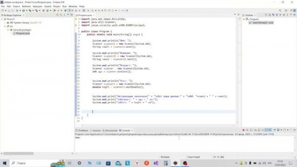 Как включить подсказки кода на Java в Eclipse IDE