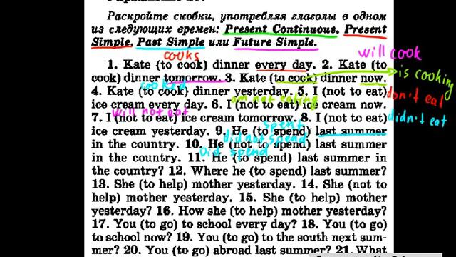 Голицынский ex.207 | Present Simple, Past Simple, Future Simple, Present Continuous смотреть онлайн