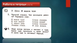 В.  Лунин "Я видела чудо". Итоговая работа