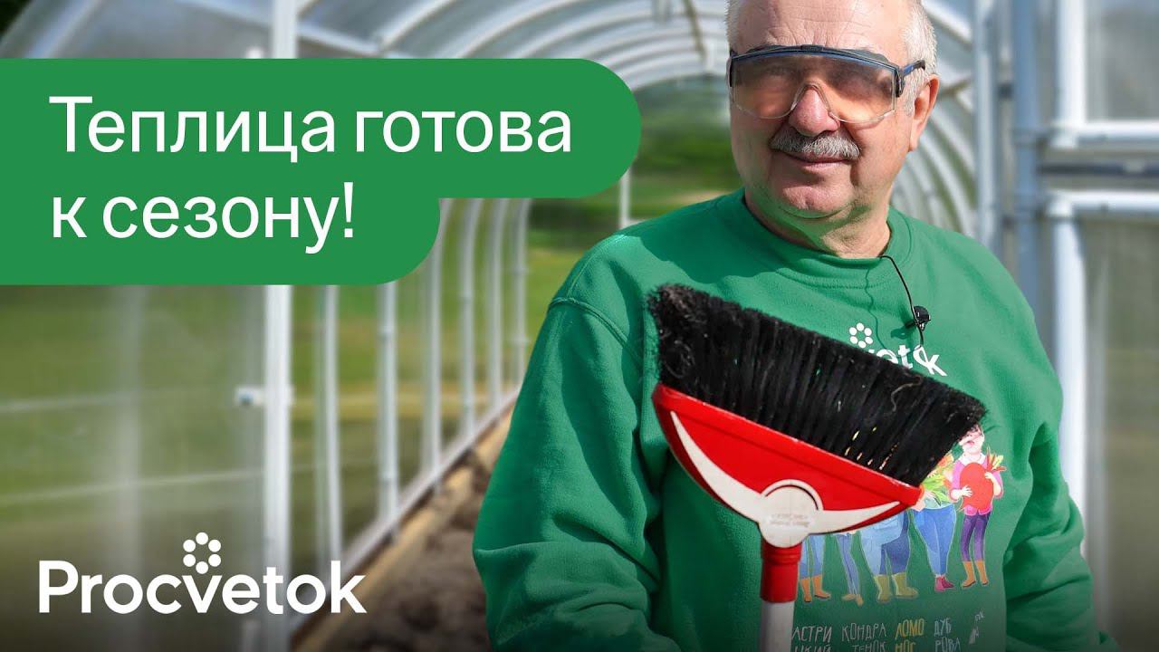 2 ВАЖНЫЕ РАБОТЫ В ТЕПЛИЦЕ ВЕСНОЙ для защиты от болезней и вредителей и для увеличения урожайности! смотреть онлайн