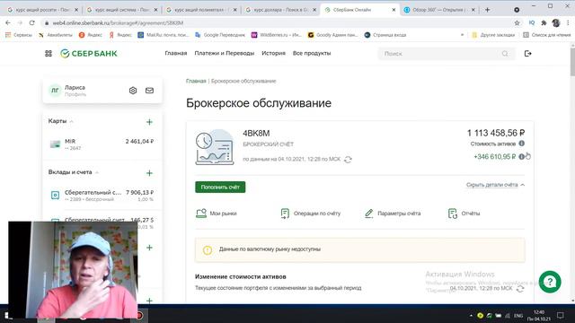 №3-9. Мой инвестиционный портфель за сентябрь 2021 года. смотреть онлайн