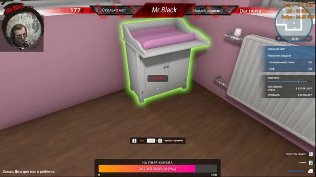 Работник на дому★★★House Flipper #1 смотреть онлайн