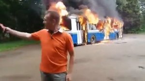 Автобус горит, Минтранс | Я буду дома вовремя