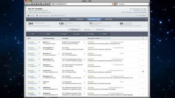 Casebook. Обзор возможностей