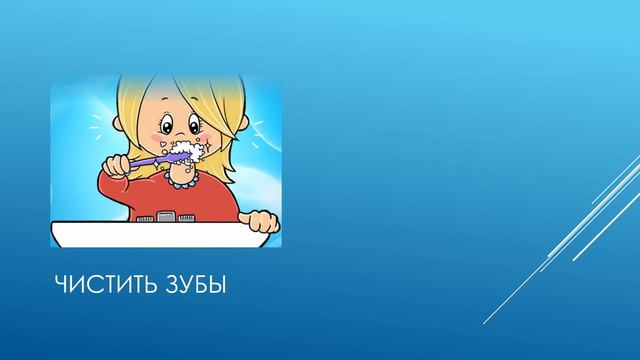 Daily routine 1 смотреть онлайн