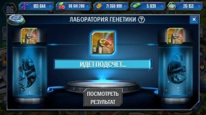ТРИ ГОДА Я Ждал Этот Момент - Jurassic World The Game
