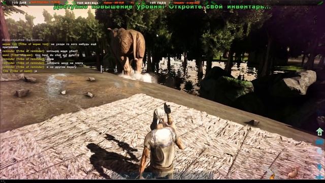 ARK: Survival Evolved! КУЛЬТУРНЫЙ СТРИМ! ПЕРВЫЙ ВЗГЛЯД! смотреть онлайн