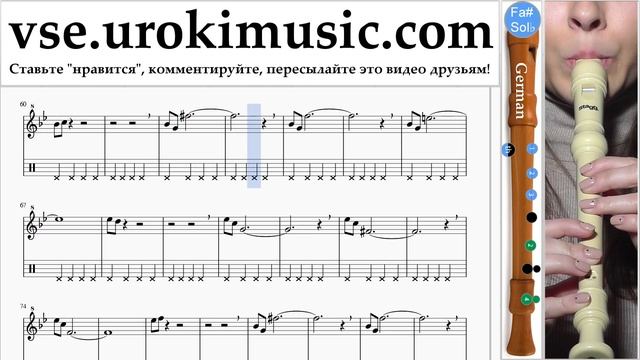 Уроки блокфлейты G. Mission Impossible - Theme Ноты Самоучитель часть 2 um-i821 смотреть онлайн