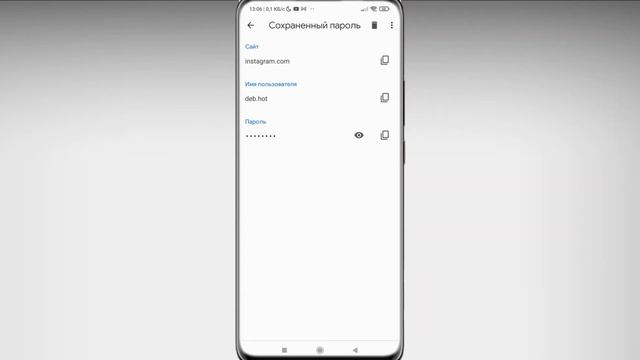 ? Как Узнать Свой Пароль в Инстаграме. Как узнать пароль от аккаунта instagram с телефона смотреть онлайн
