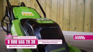 Аккумуляторная газонокосилка Greenworks 24 вольт