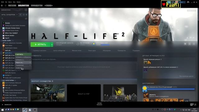 Что делать если слишком яркие текстуры и нет теней в игре Half-Life 2? смотреть онлайн