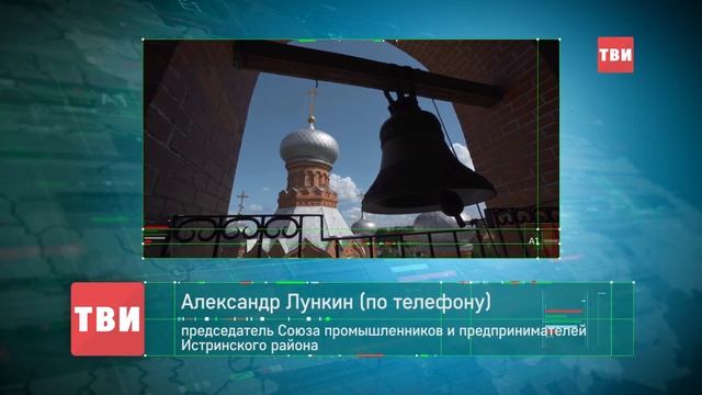 Про портал "Моя страна": истринский туризм популяризуют в интернете смотреть онлайн