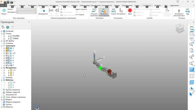 PowerMILL добавляем станок для симуляции траектории 4 оси. смотреть онлайн
