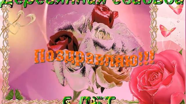 ФУТАЖ. СКАЧАТЬ. БЕСПЛАТНО. ДЕРЕВЯННАЯ СВАДЬБА - 5 ЛЕТ. смотреть онлайн