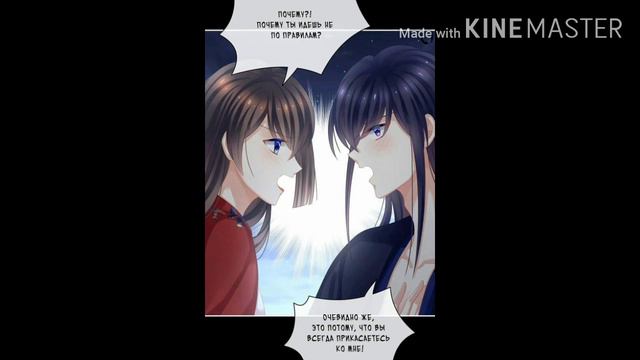 {Манга} Гарем императрицы "93 глава/перевод и озвучка" смотреть онлайн