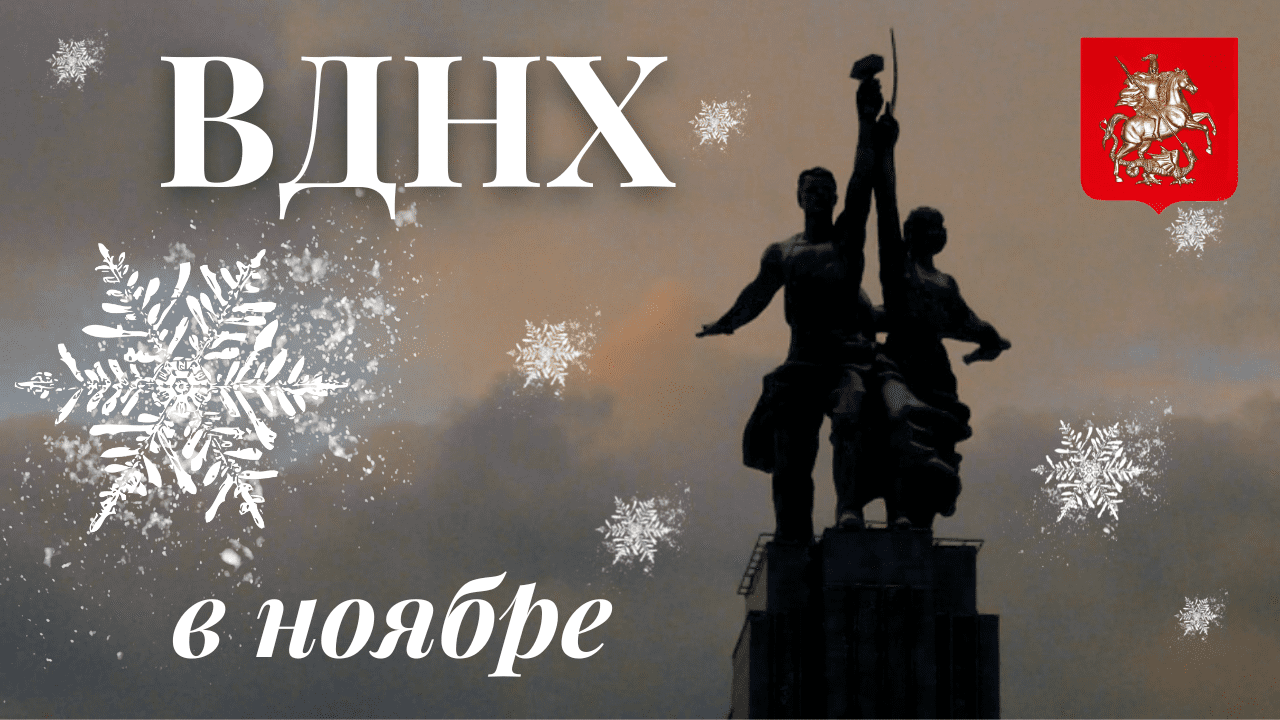 пешком по Москве/от Курского вокзала до ВДНХ/Садовое кольцо/пр.Мира/за 2 дня/интересные места/ноябрь смотреть онлайн