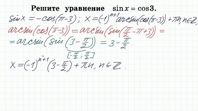 Новое тригонометрическое уравнение #2 смотреть онлайн