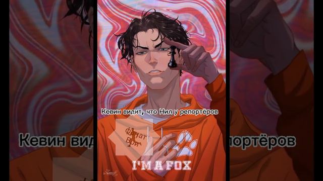"Всё ради игры" зарисовки из жизни Лисов. смотреть онлайн