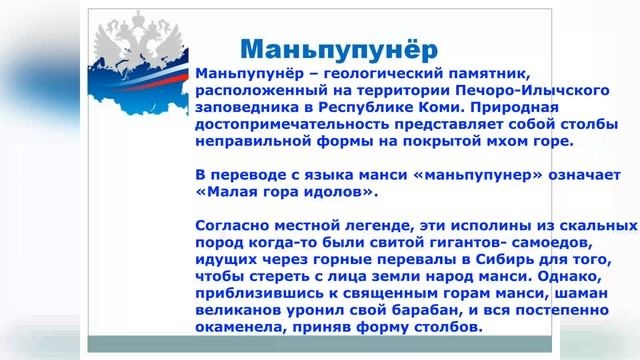 «Семь чудес России» смотреть онлайн