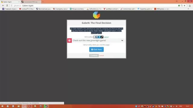 Получаем ключ к игре GabeN: The Final Decision бесплатно в Steam смотреть онлайн