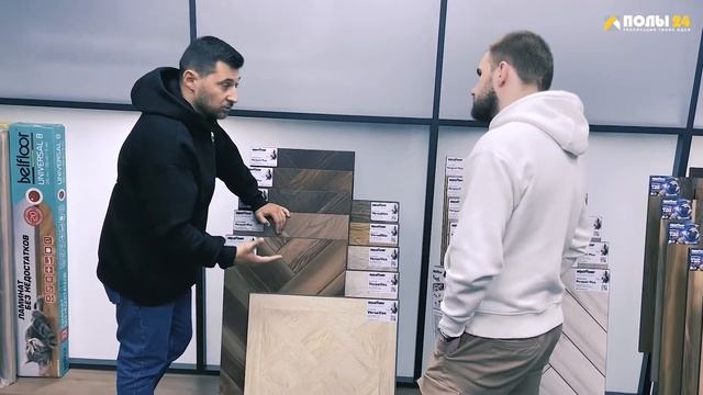 В гостях у Aquafloor | ПОЛЫ 24