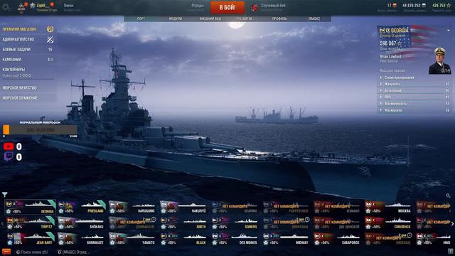 [RU] World of Warships RANDOM BATTLES смотреть онлайн