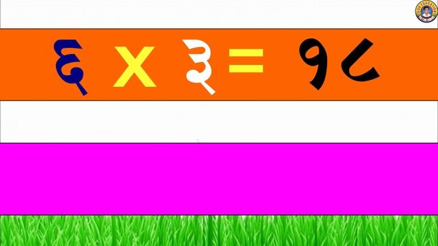 २ ते १० मराठी संगीतमय पाढे || 2 to 10 Marathi Sangitmay Padhe || смотреть онлайн