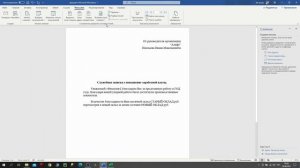 Автозаполнение документов в Word (из Excel) / Autofill documents in Word (from Excel)