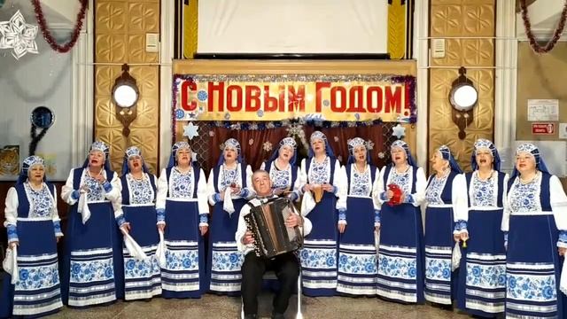 Хор РОССИЯНЕ : С Новым Годом! смотреть онлайн