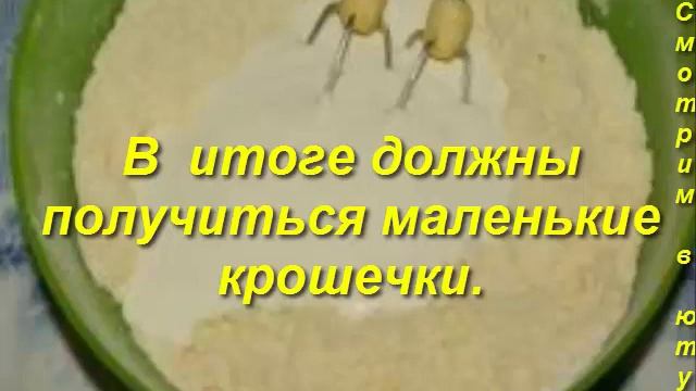 ПЕСОЧНОЕ ТЕСТО ДЛЯ ТАРТАЛЕТОК НА СМЕТАНЕ И МАРГАРИНЕ. Блюда на день рождения. Блюда к праздникам. смотреть онлайн