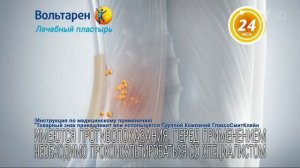 Реклама Вольтарен   Недовольный кот
